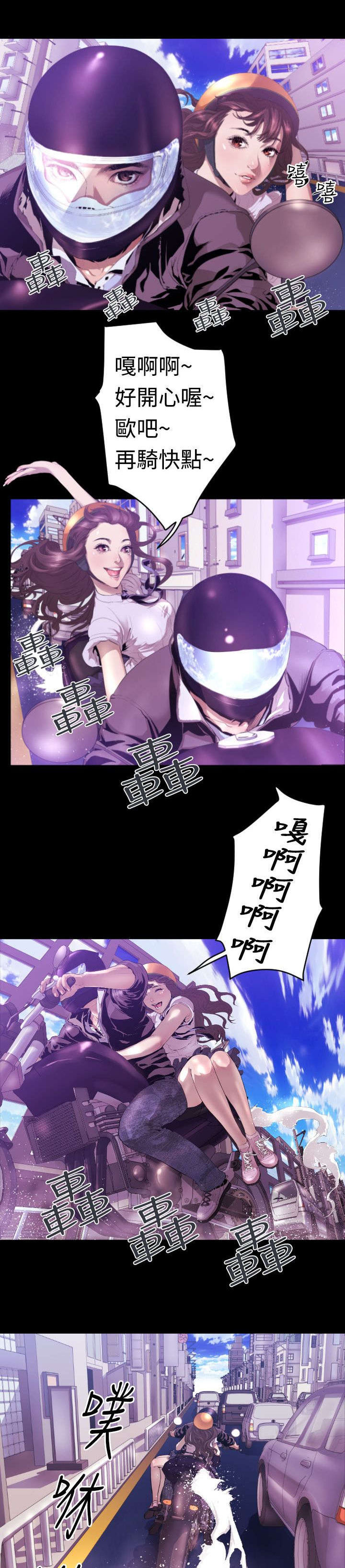 异人调查员漫画,第6章：亲吻1图