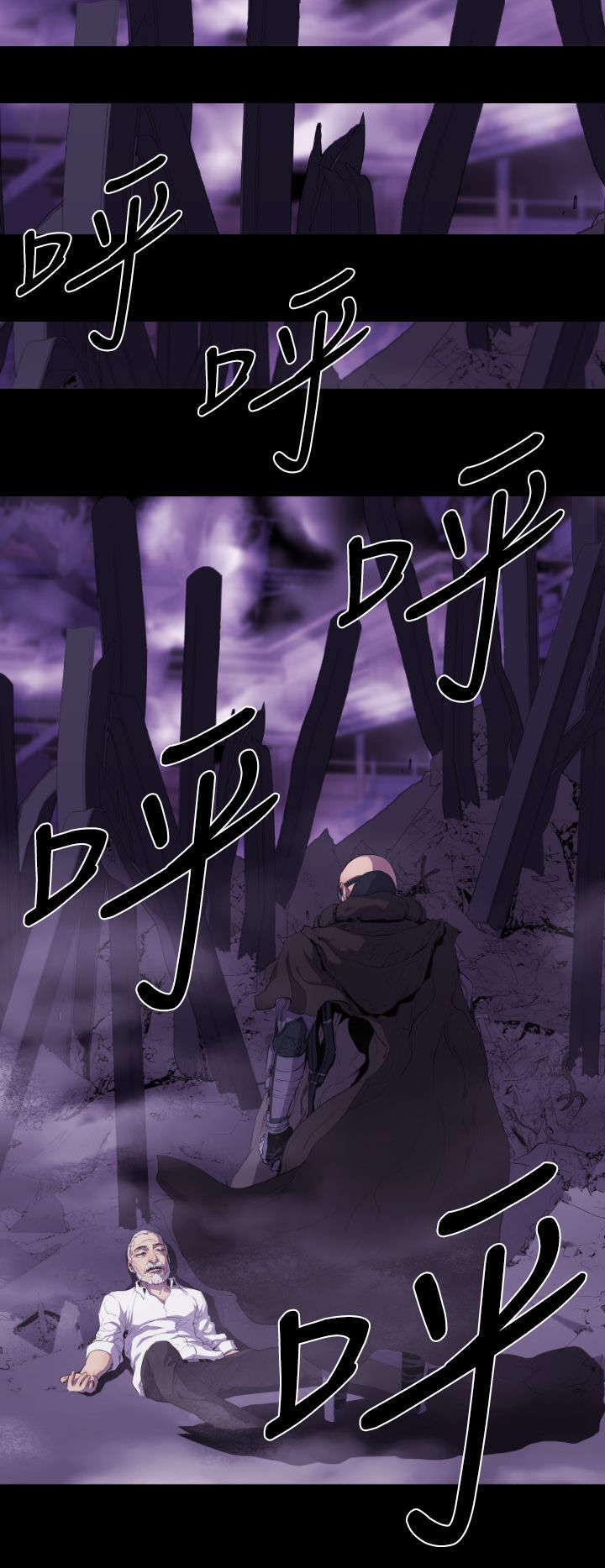 异人调查员漫画,第12章：惊变5图