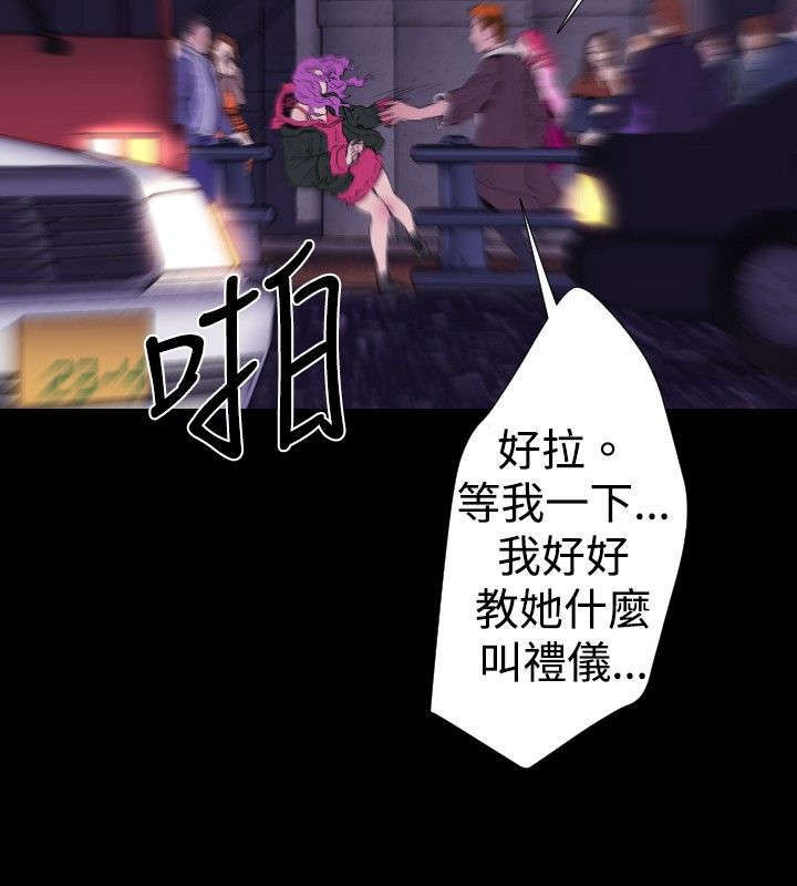 异人调查员漫画,第26章：监控3图