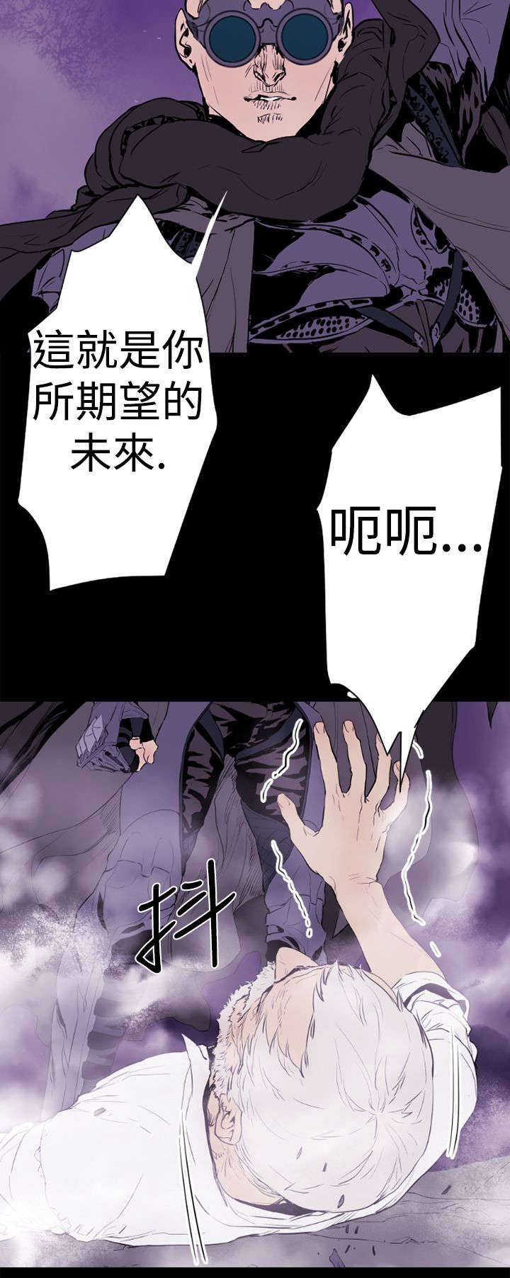异人调查员漫画,第11章：危机24图