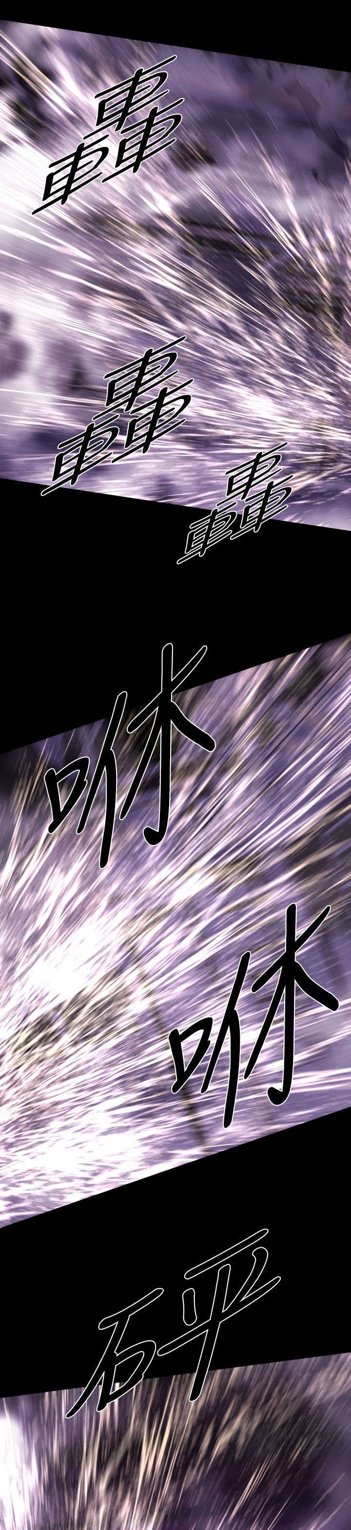 异人调查员漫画,第12章：惊变2图