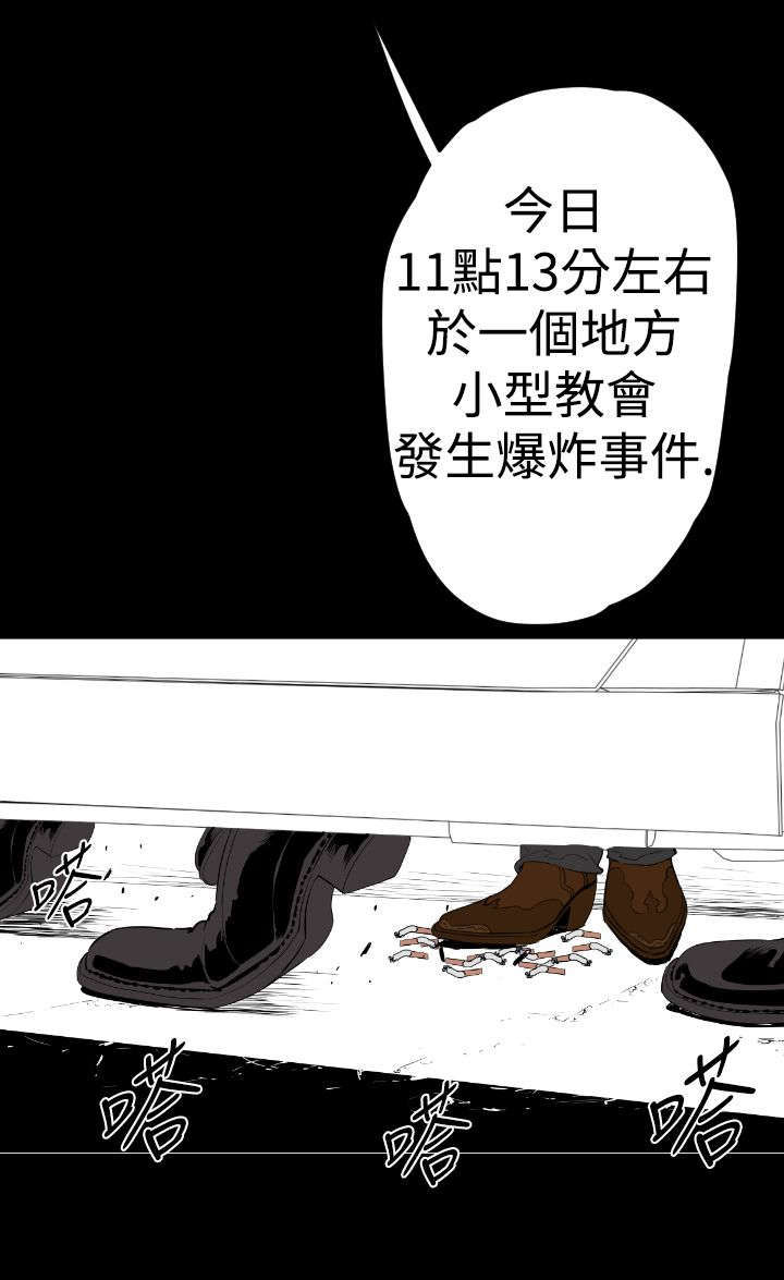 异人调查员漫画,第13章：神秘人3图