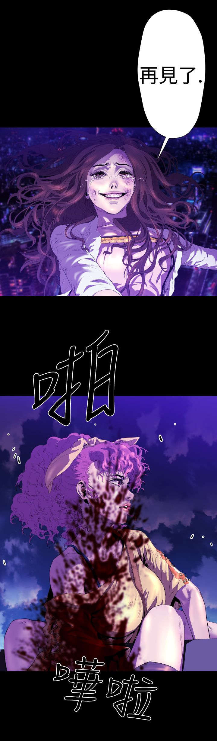 异人调查员漫画,第20章：学姐之死35图