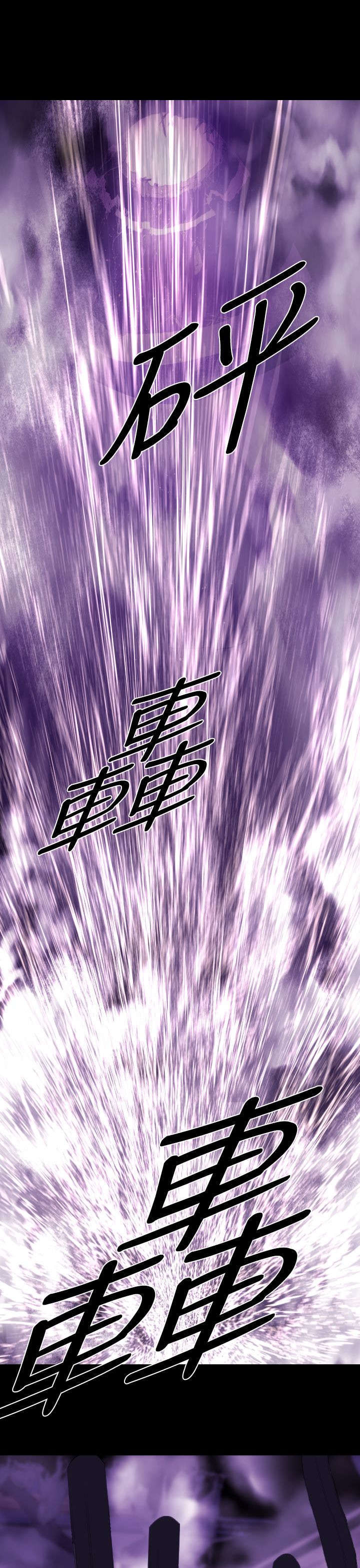 异人调查员漫画,第12章：惊变4图