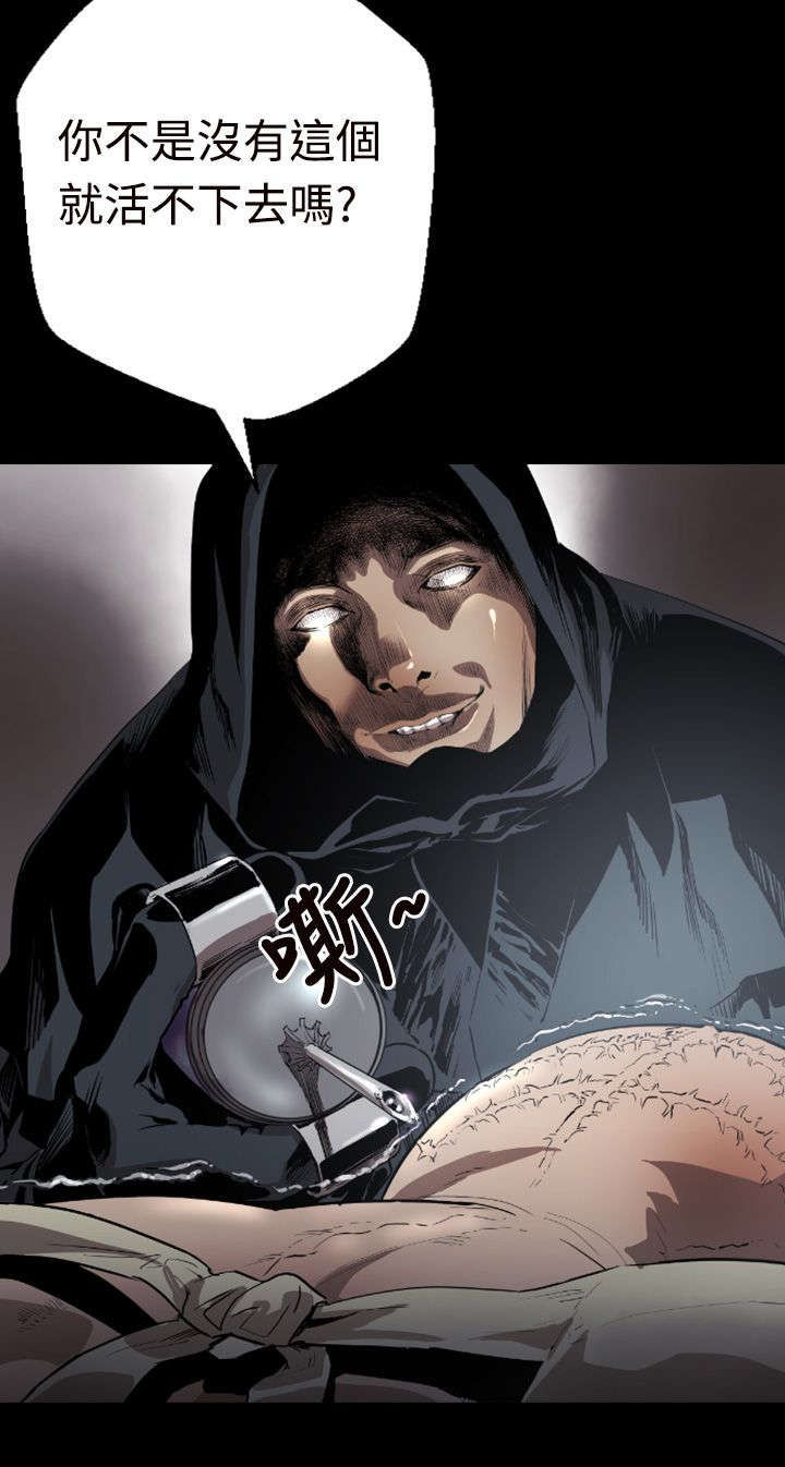 异人调查员漫画,第1章：初始2图
