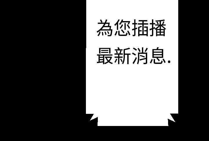 异人调查员漫画,第5章：青梅竹马4图
