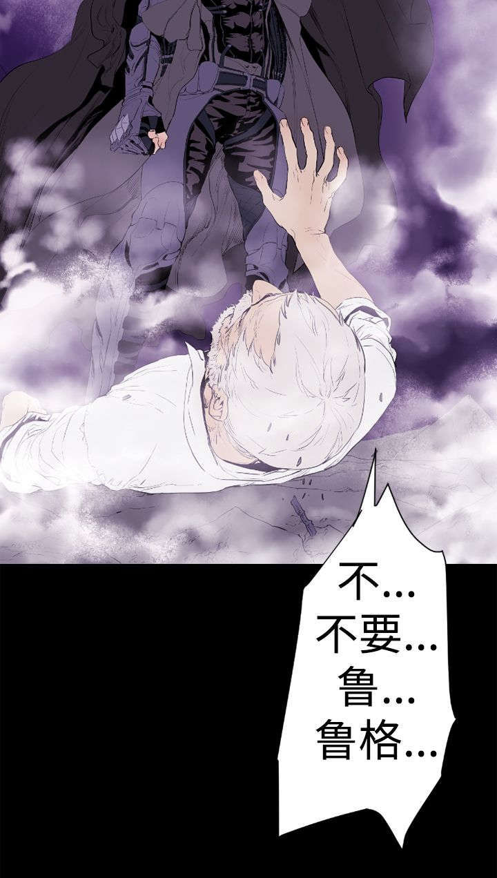 异人调查员漫画,第11章：危机21图