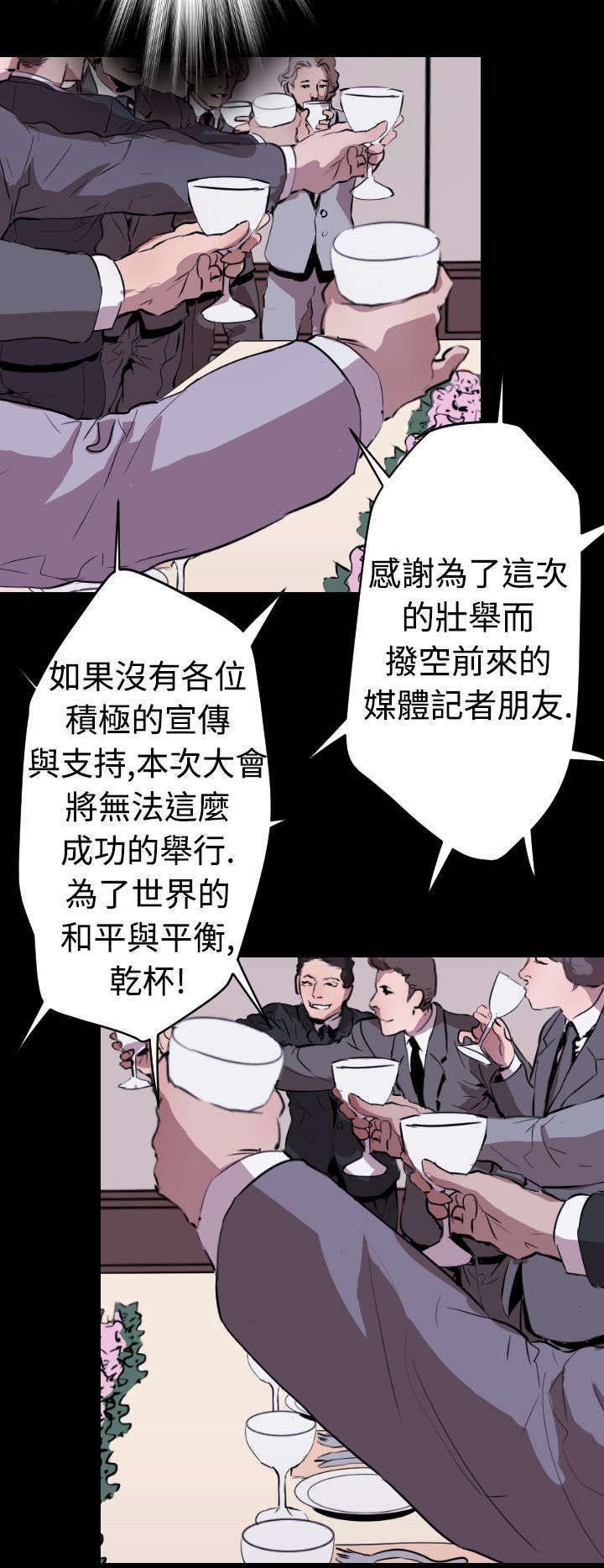 异人调查员漫画,第15章：窗外的人影2图