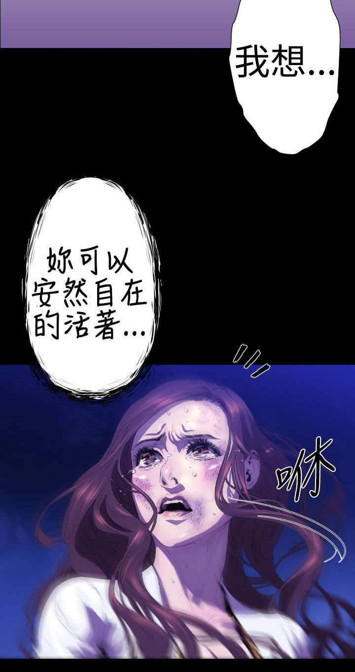 异人调查员漫画,第19章：学姐之死23图