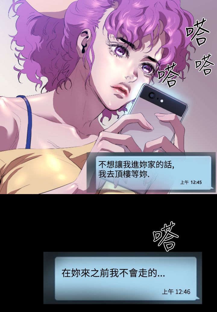 异人调查员漫画,第18章：学姐之死1图