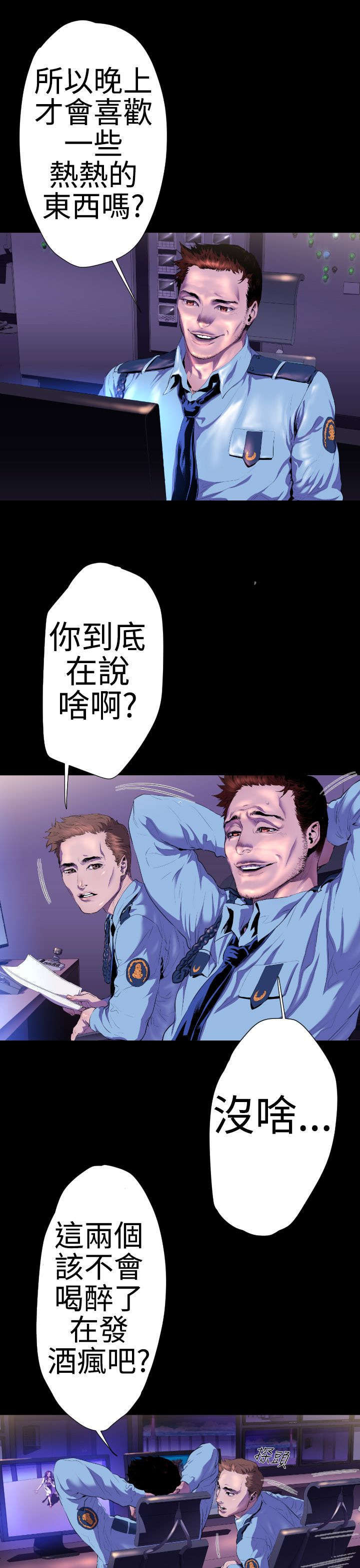 异人调查员漫画,第19章：学姐之死25图