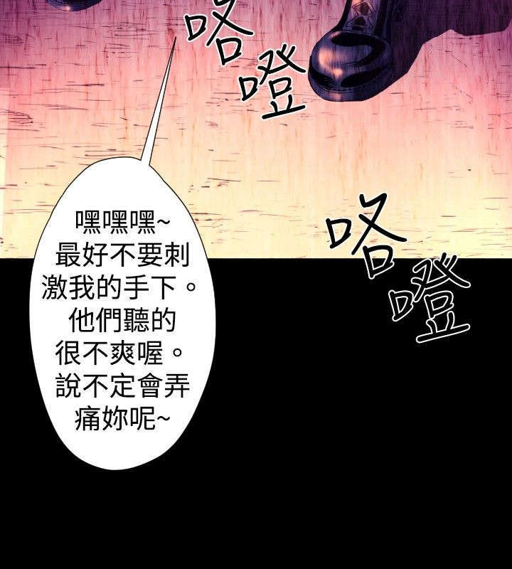 异人调查员漫画,第24章：幻觉？3图
