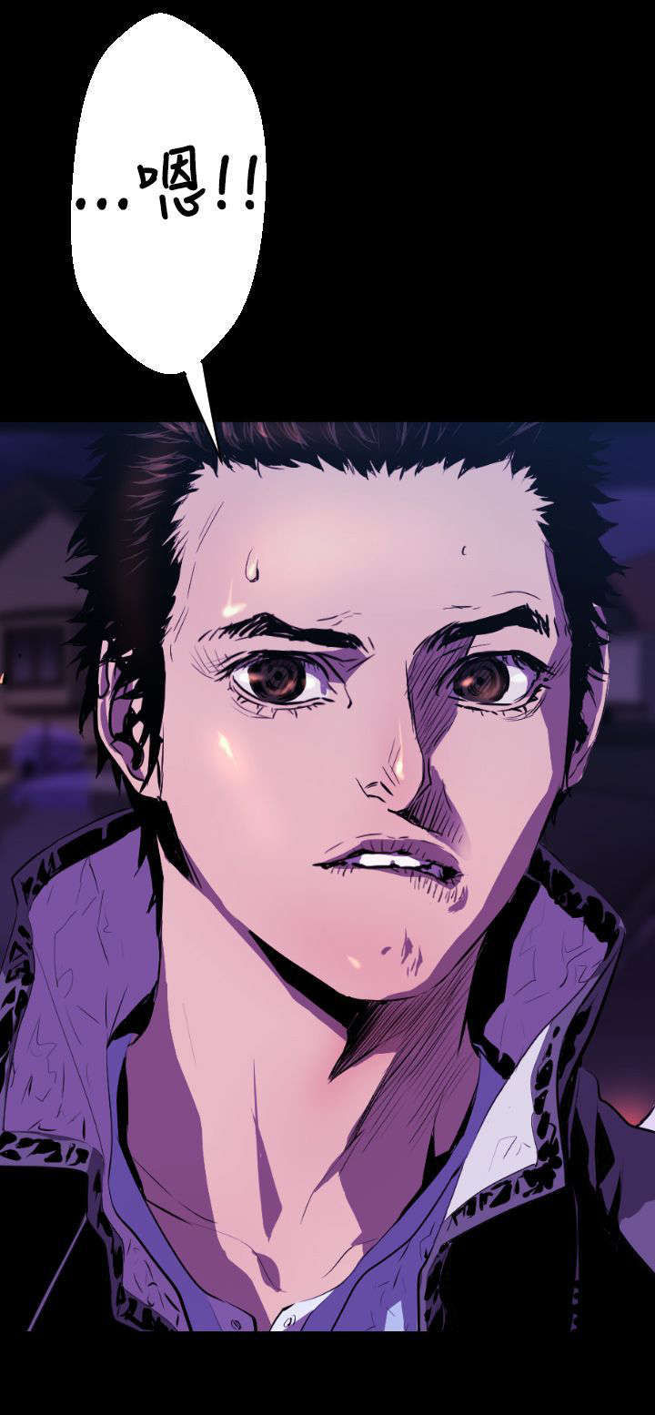 异人调查员漫画,第10章：危机3图
