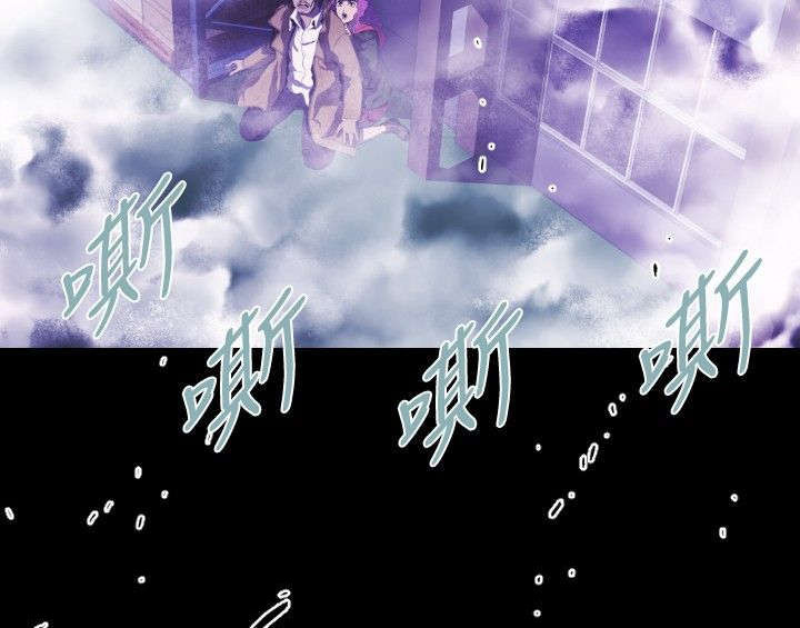 异人调查员漫画,第27章：通缉（第一季完）2图