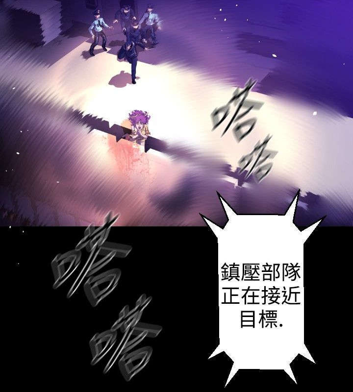 异人调查员漫画,第21章：嫌疑人3图