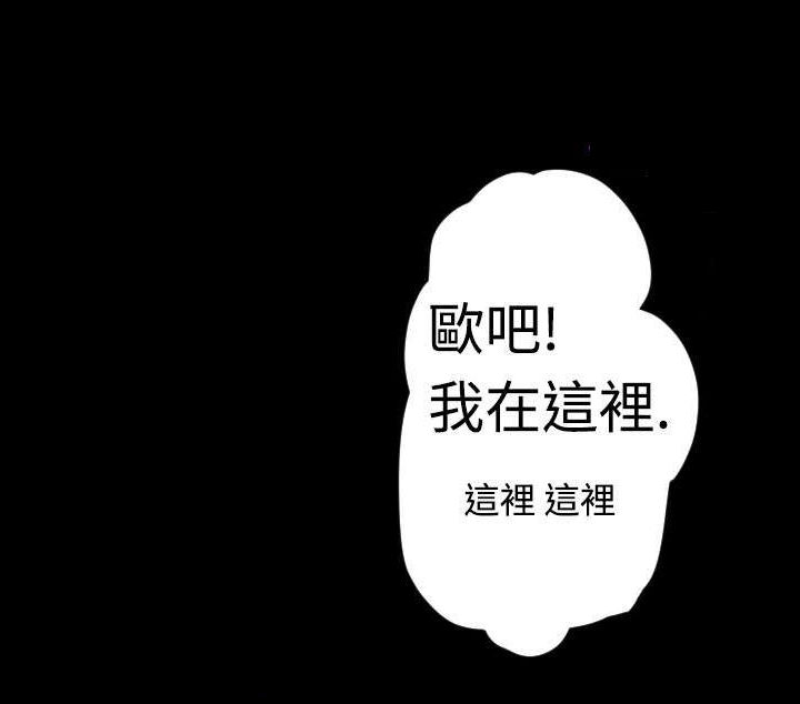 异人调查员漫画,第5章：青梅竹马3图