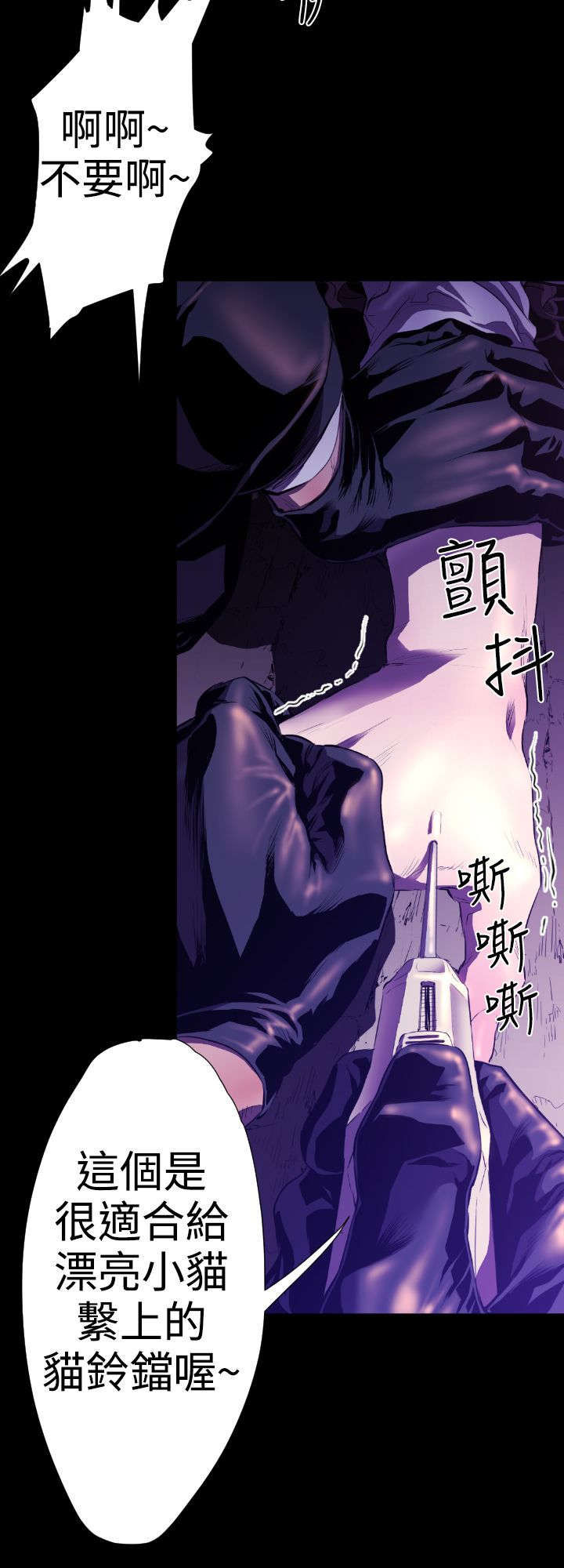 异人调查员漫画,第20章：学姐之死33图
