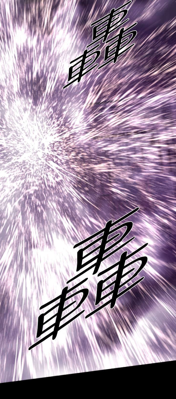 异人调查员漫画,第12章：惊变3图