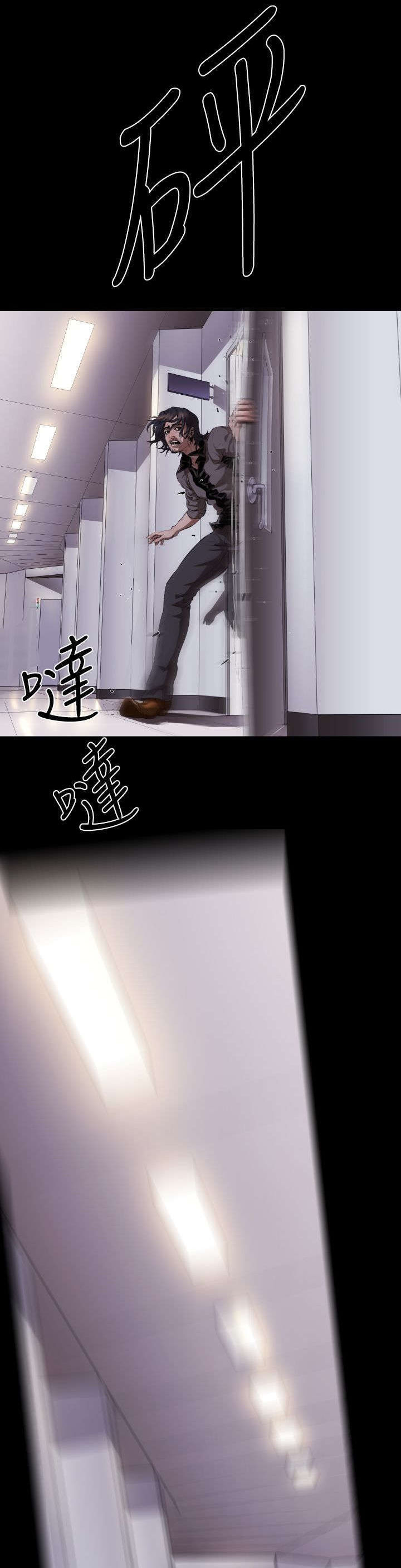 异人调查员漫画,第15章：窗外的人影5图