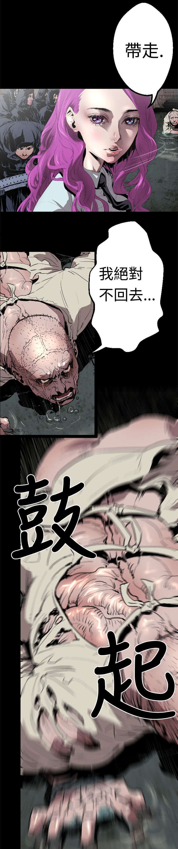 异人调查员漫画,第2章：逃离5图