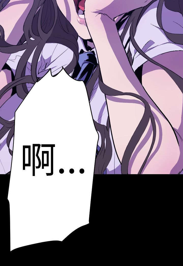异人调查员漫画,第12章：惊变3图