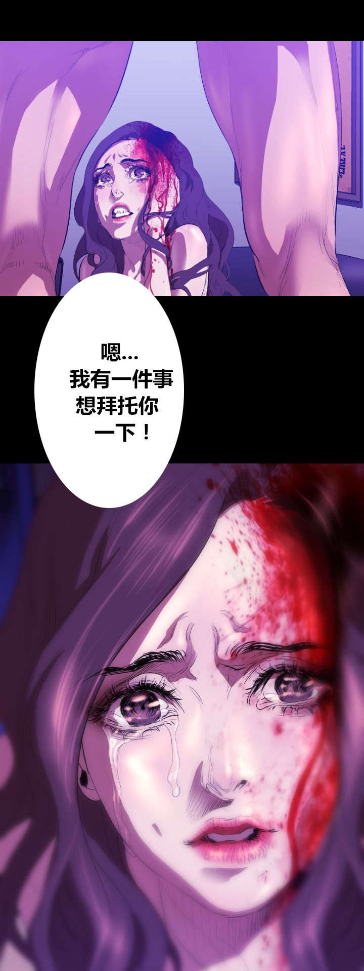 异人调查员漫画,第18章：学姐之死4图