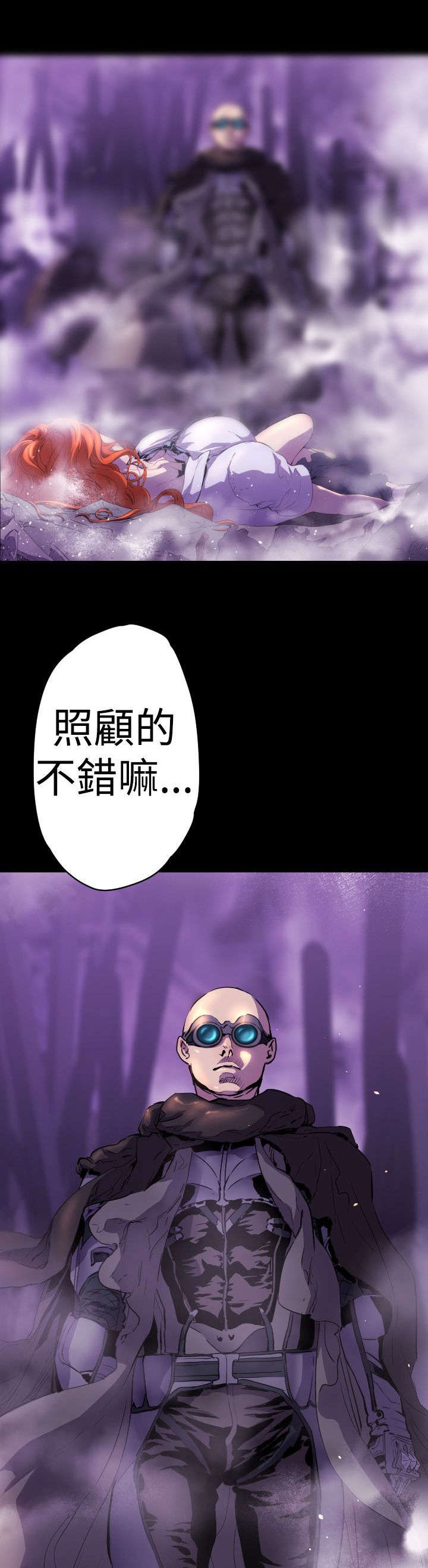 异人调查员漫画,第13章：神秘人3图