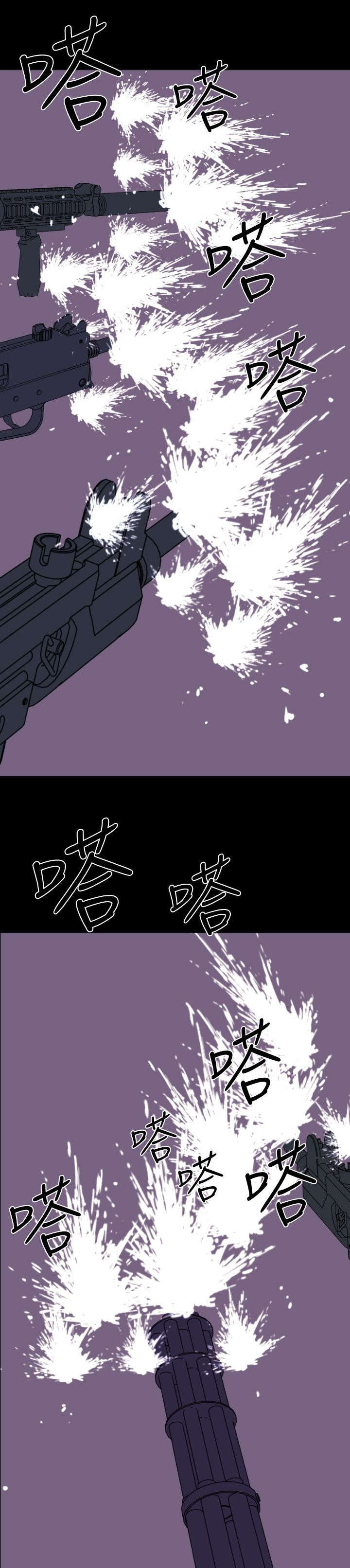 异人调查员漫画,第8章：来袭4图