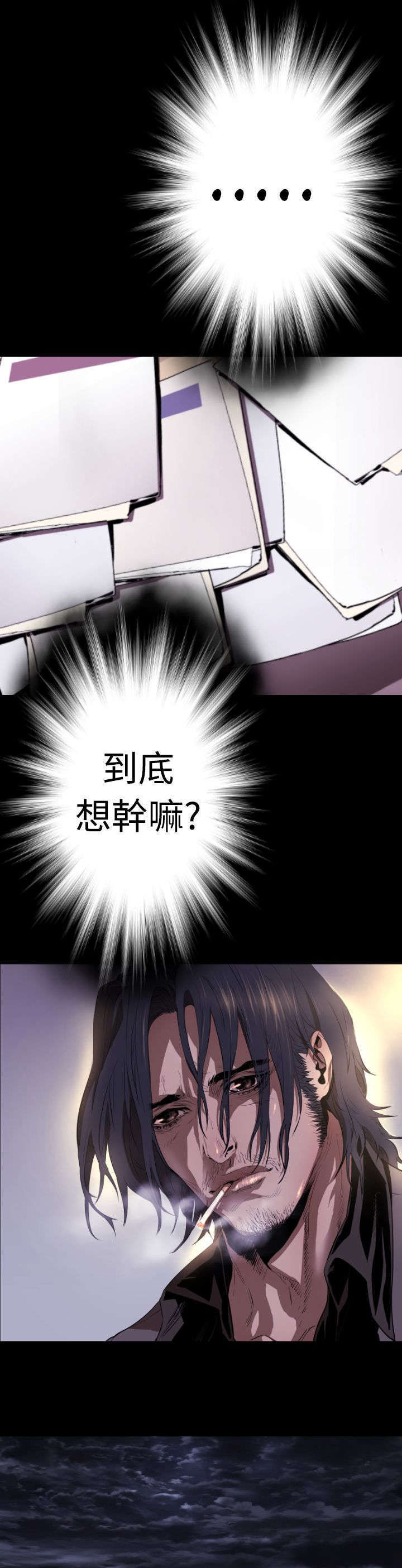 异人调查员漫画,第15章：窗外的人影4图