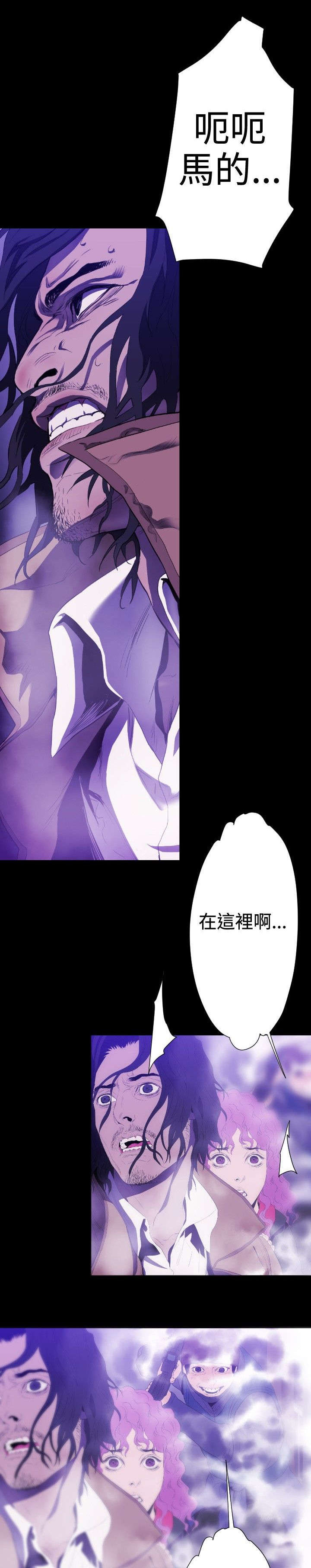 异人调查员漫画,第27章：通缉（第一季完）2图