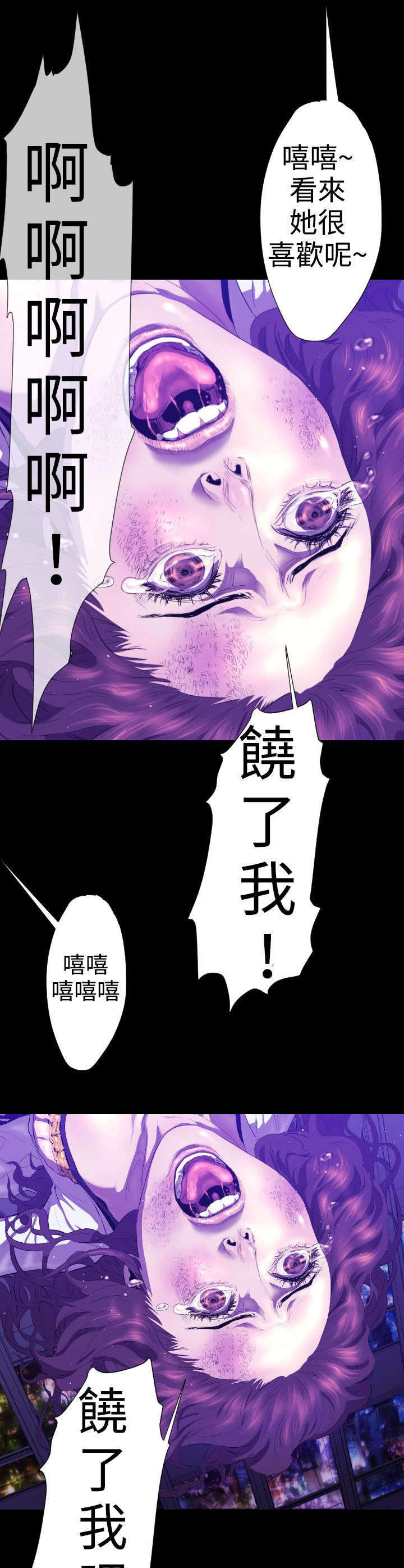 异人调查员漫画,第20章：学姐之死34图