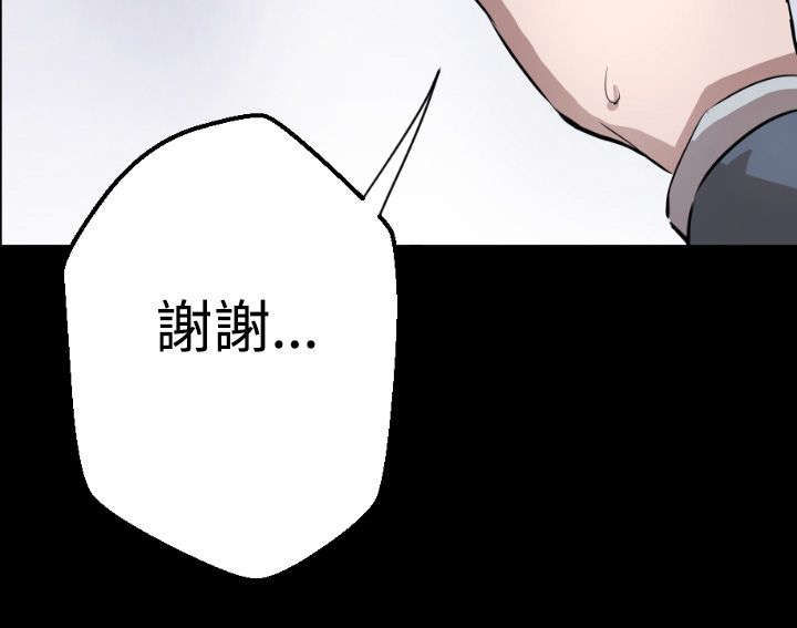 异人调查员漫画,第3章：客机风波2图