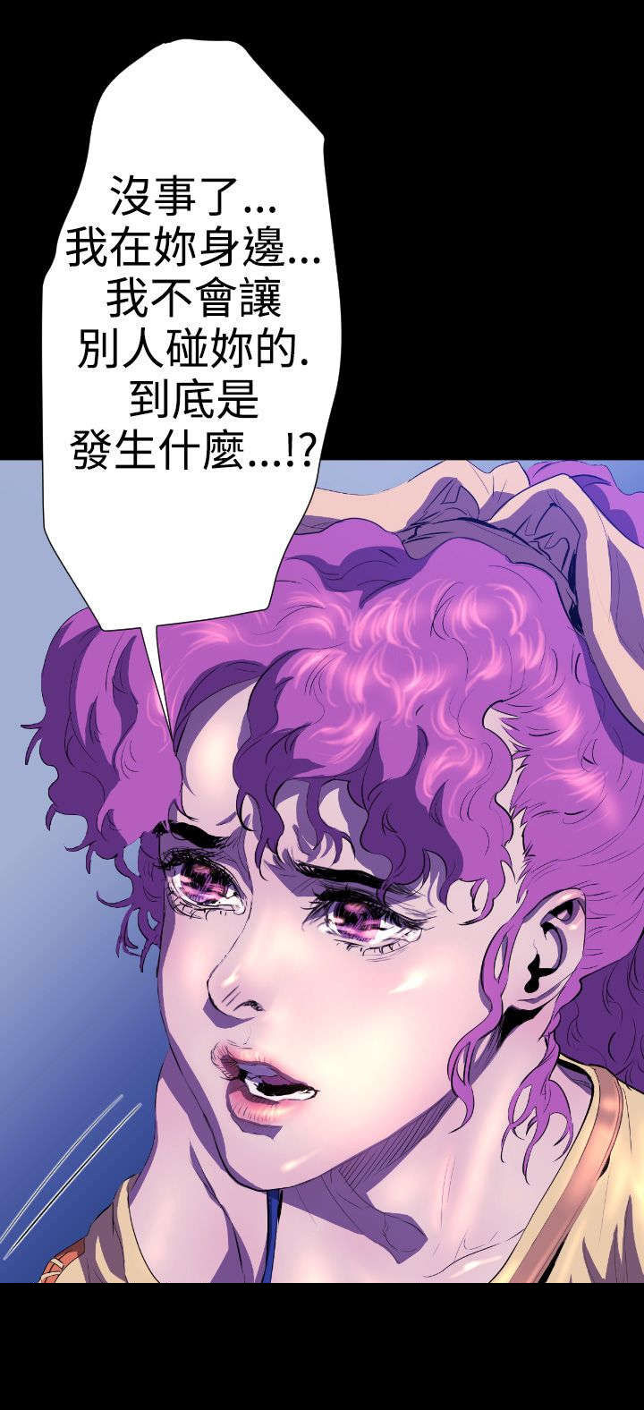 异人调查员漫画,第19章：学姐之死21图