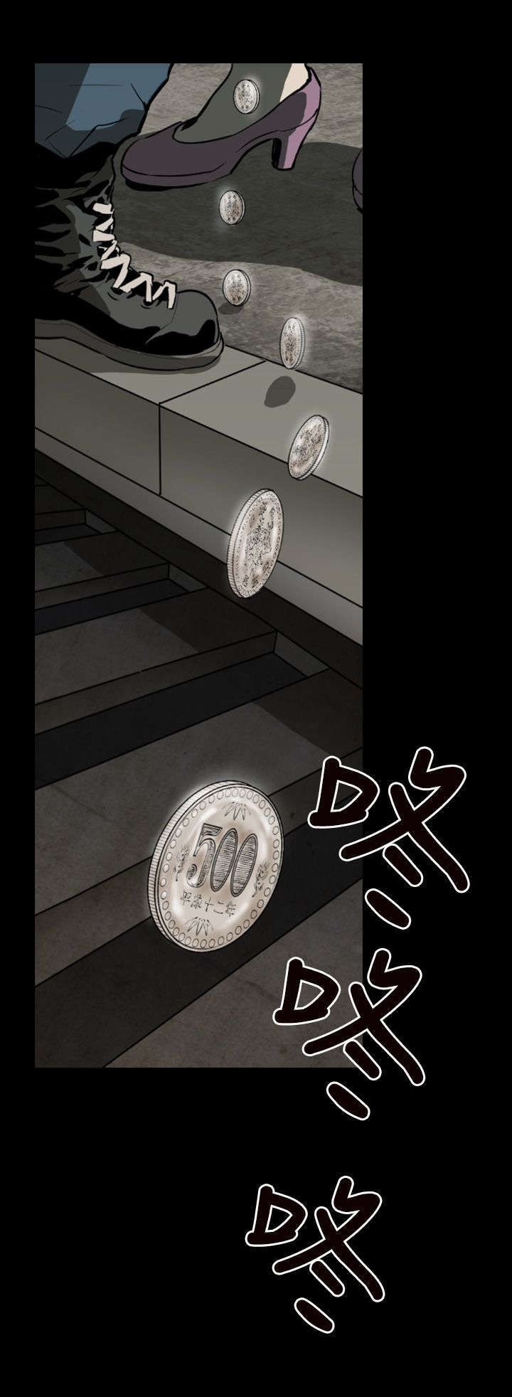 异人调查员漫画,第1章：初始5图