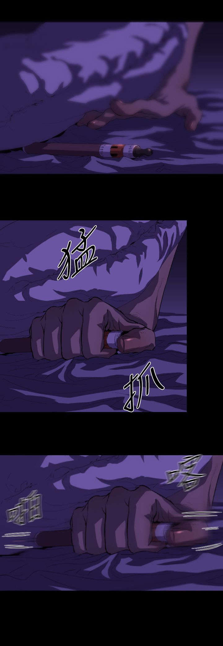 异人调查员漫画,第16章：刺杀2图