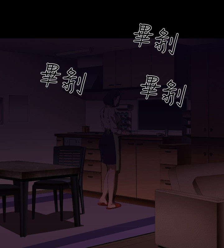 异人调查员漫画,第23章：妈妈4图