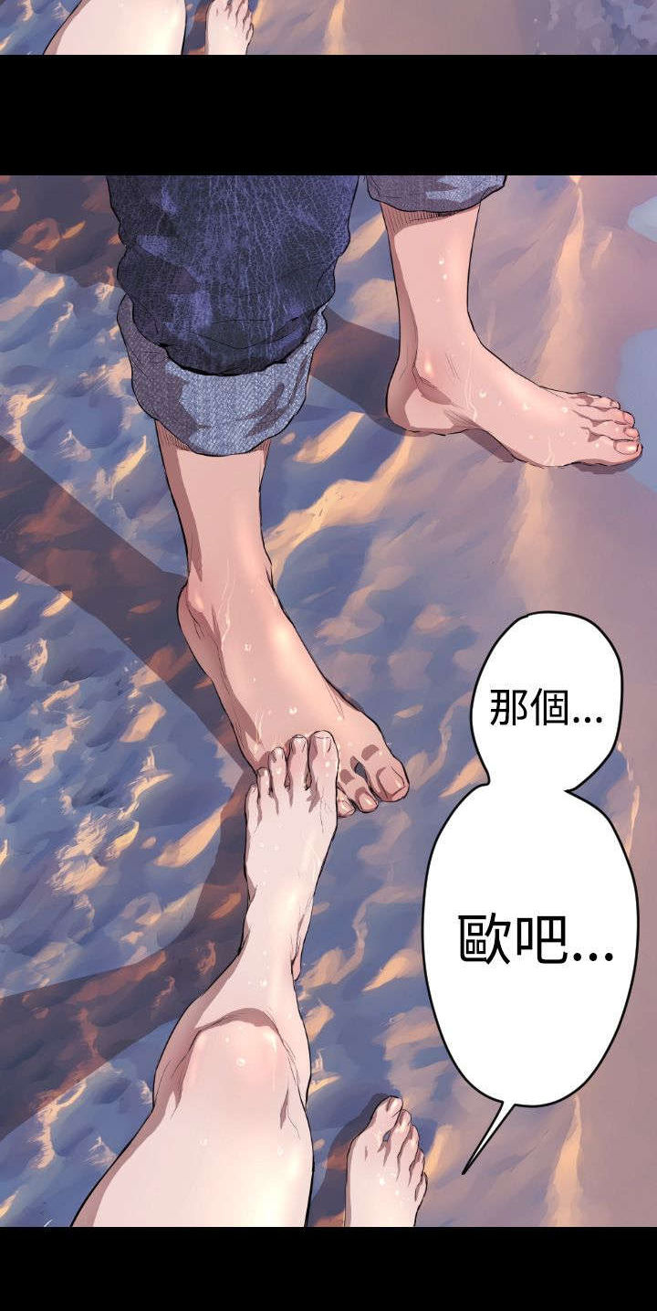 异人调查员漫画,第6章：亲吻4图