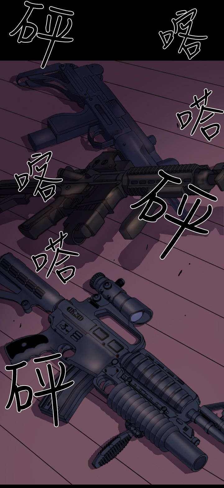 异人调查员漫画,第9章：老朋友2图
