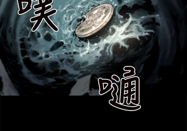 异人调查员漫画,第1章：初始2图
