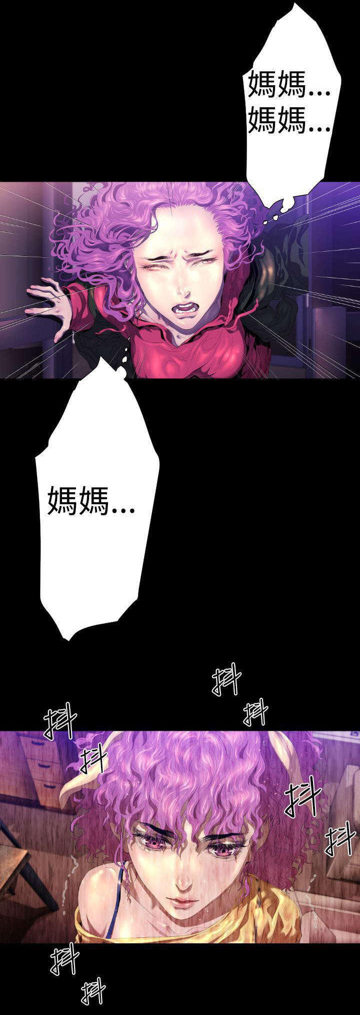 异人调查员漫画,第25章：一场梦1图