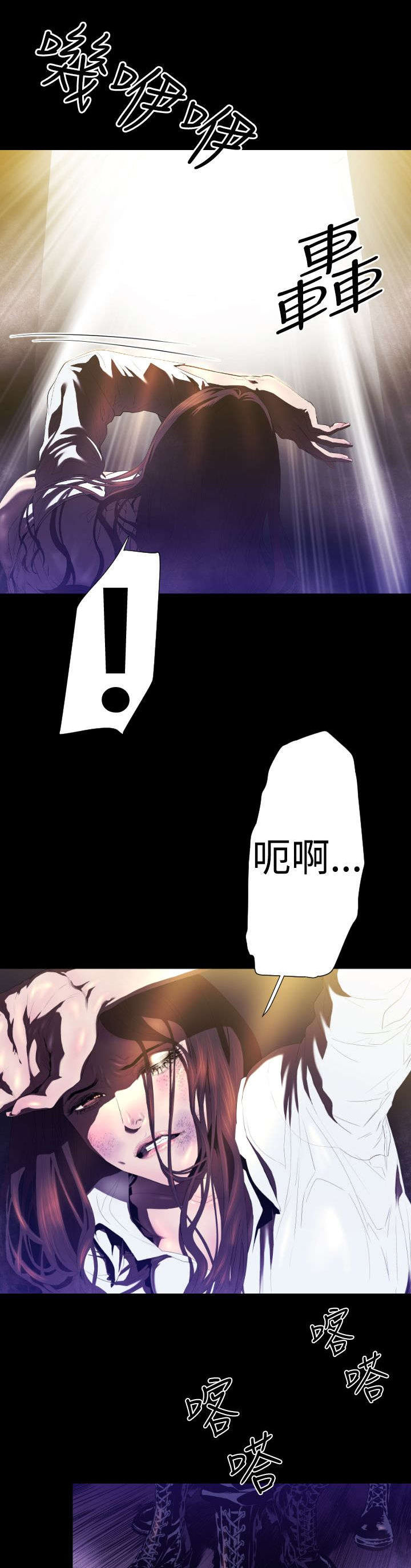 异人调查员漫画,第20章：学姐之死34图