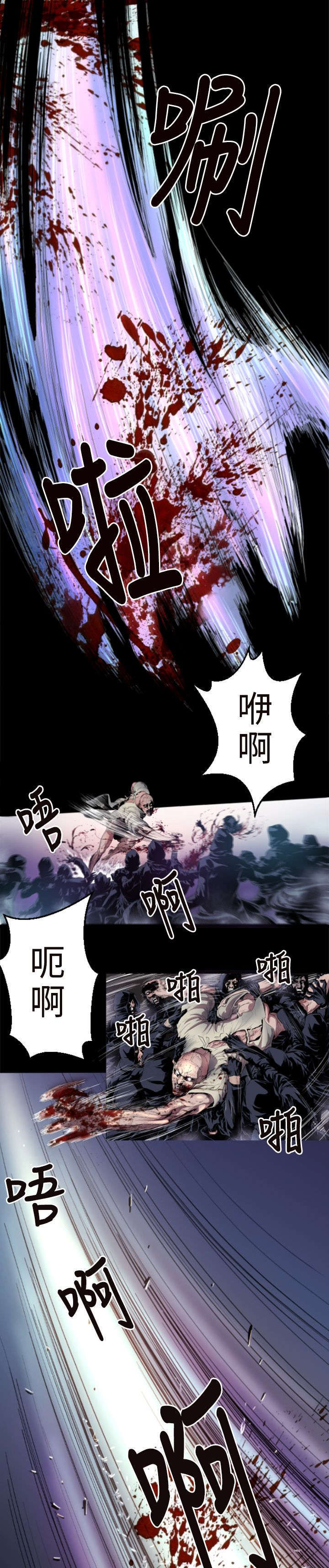 异人调查员漫画,第2章：逃离3图