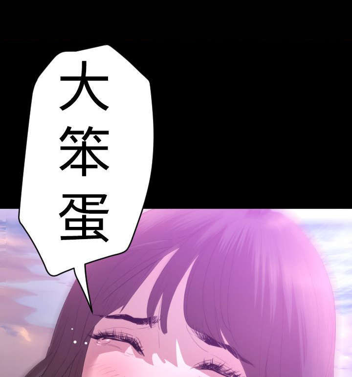 异人调查员漫画,第7章：霸道的女人5图