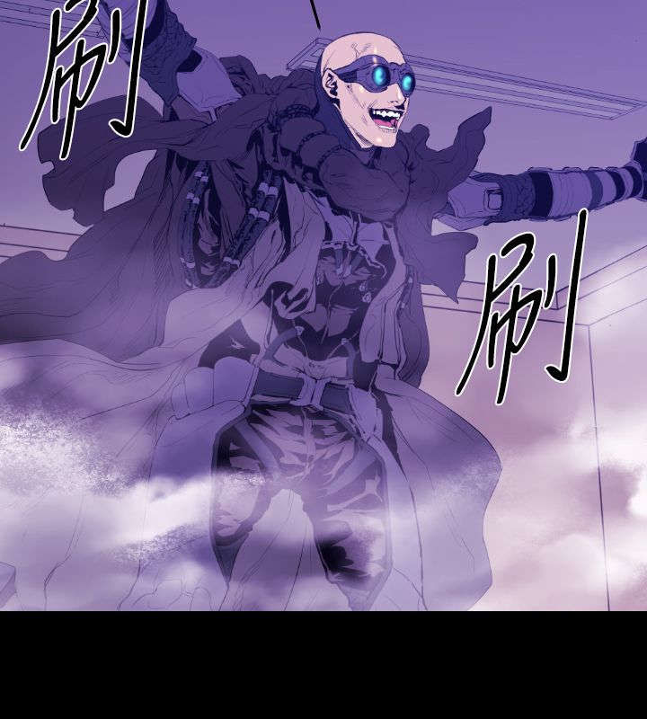 异人调查员漫画,第10章：危机2图