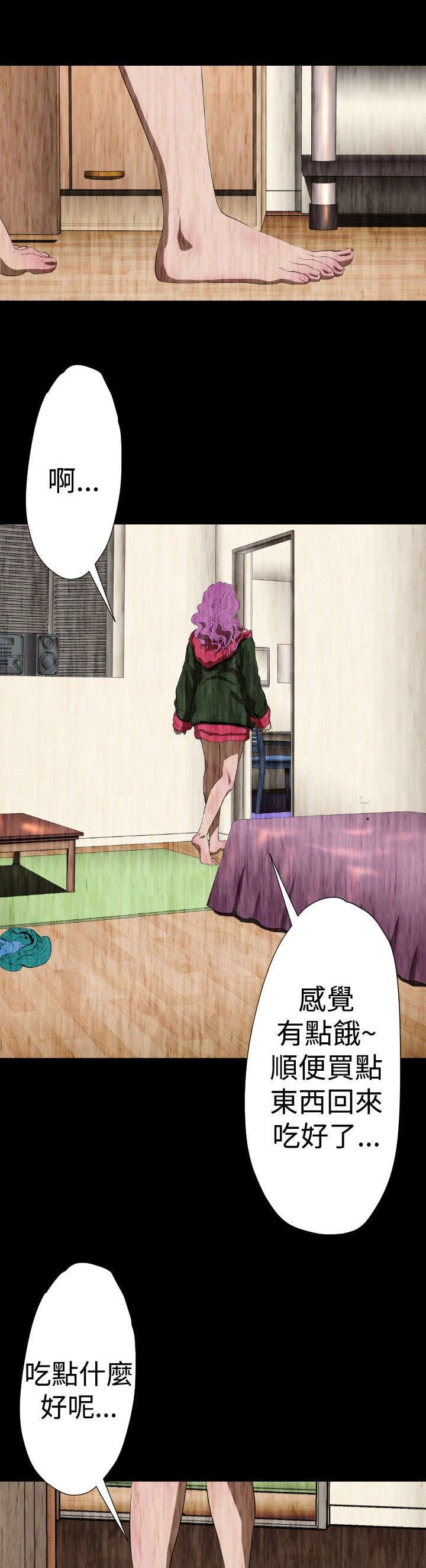 异人调查员漫画,第26章：监控3图