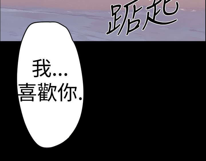 异人调查员漫画,第7章：霸道的女人3图