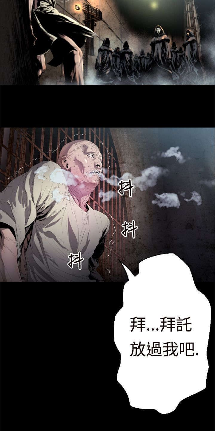 异人调查员漫画,第1章：初始3图