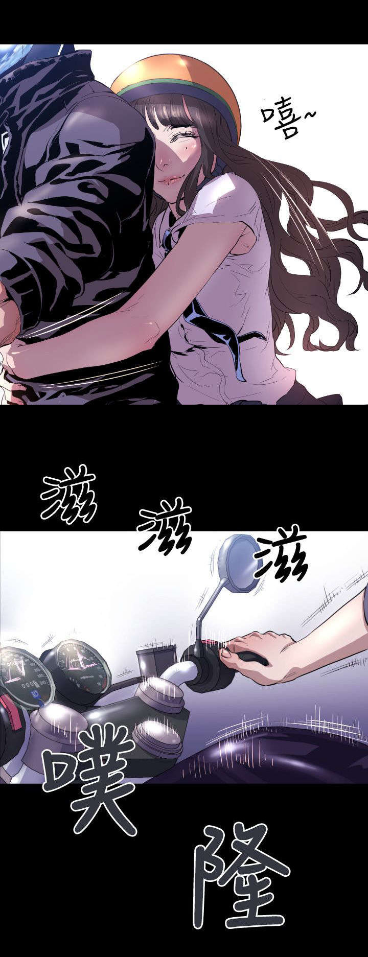 异人调查员漫画,第5章：青梅竹马4图