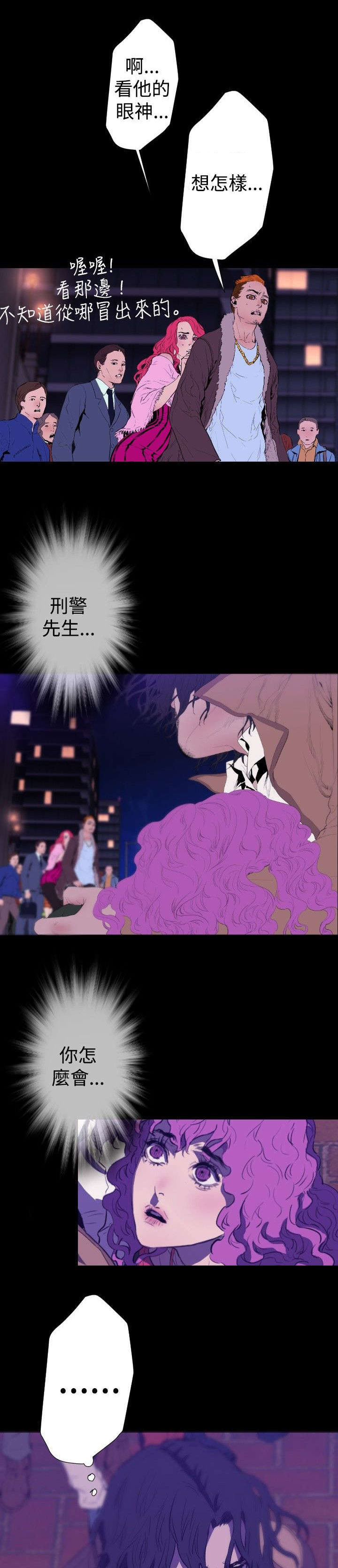 异人调查员漫画,第26章：监控1图