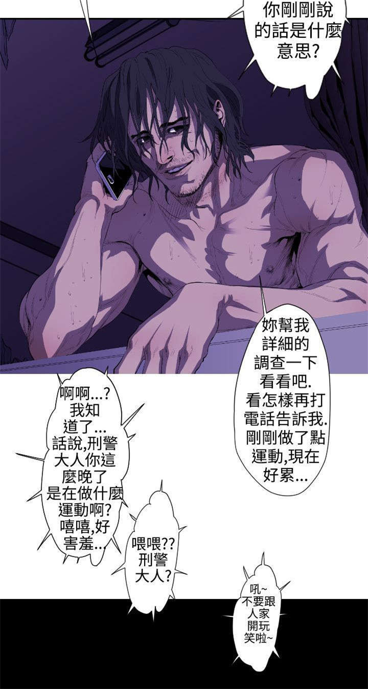 异人调查员漫画,第16章：刺杀1图